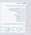 تصویر بندانگشتی از نسخهٔ مورخ ۹ اردیبهشت ۱۴۰۵، ساعت ۰۶:۰۱