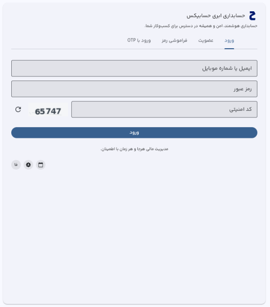 پرونده:Login with password.png