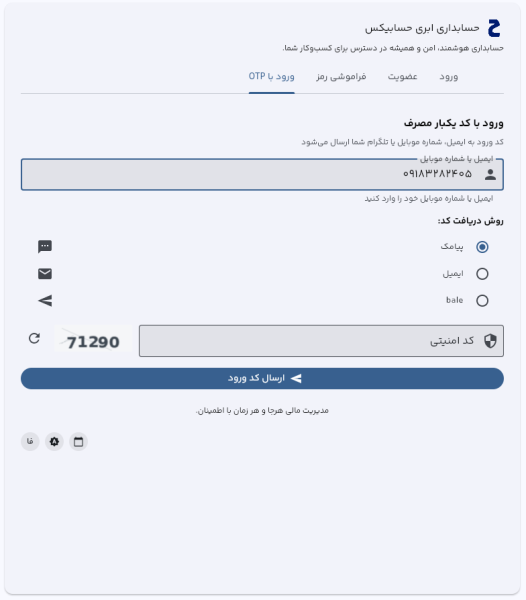 پرونده:Login page.png